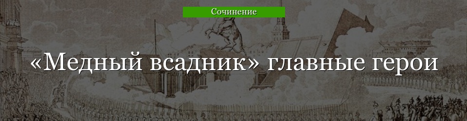 Сочинение На Тему Пушкин Полтава