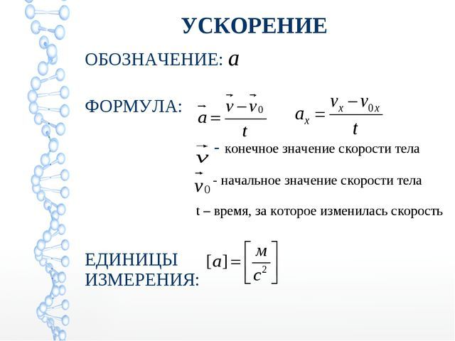 В чем измеряется скорость скачивания файла