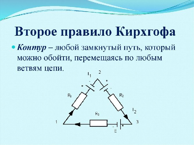 Чему равно количество независимых уравнений по второму закону кирхгофа для изображенной схемы