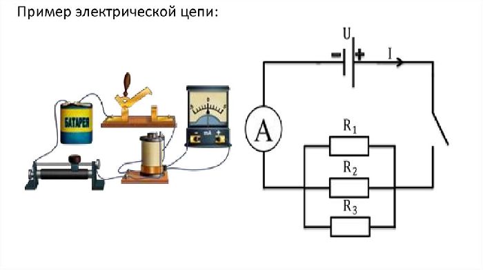 Пример электрической цепи