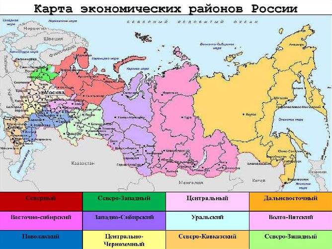 Экономические районы России, карта