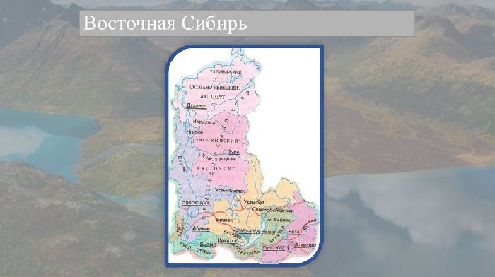 Восточная Сибирь на карте