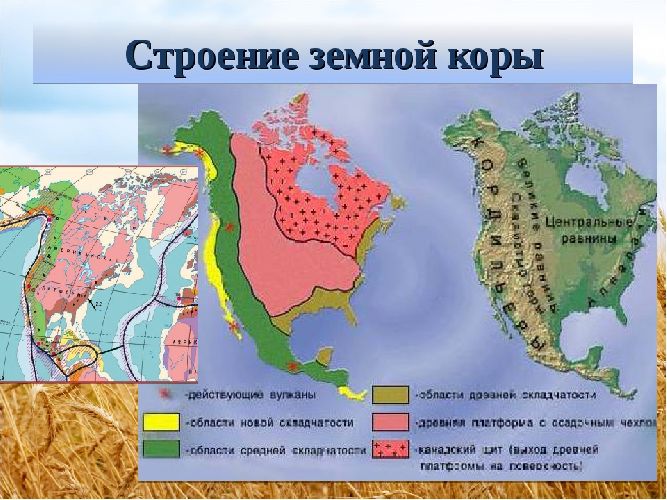 Карта строения земной коры. Строение земной коры Северной Америки. Карта строения земной коры Северной Америки. Строение земной коры Южной Америки. Строение земной коры Северной Америки карта 7 класс.