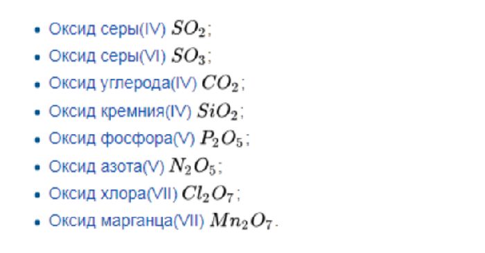 6.1 напишите формулы следующих оксидов