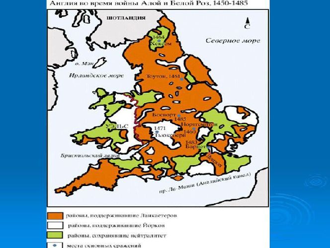 Война Ланкастеров и Йорков карта