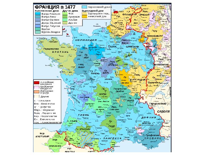 Франция 1477