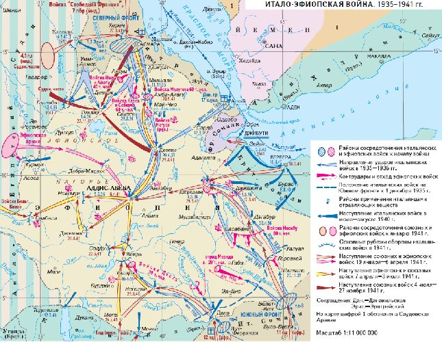 Итало-эфиопская война. Карта Итало-эфиопская война. Карта