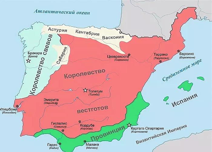 Королевство вестготов Королевство вестготов