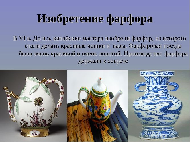 Vynález porcelánu