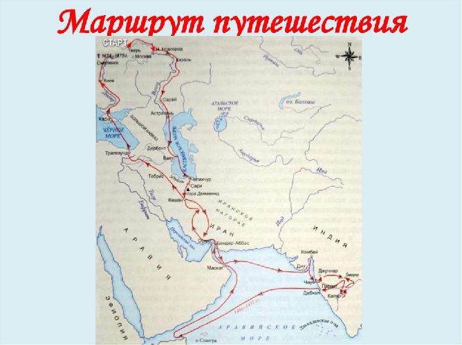 Путешественники Средневековья и древности, их великие открытия кратко ...