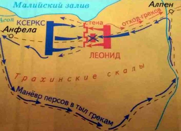 Карта Фермопильского сражения