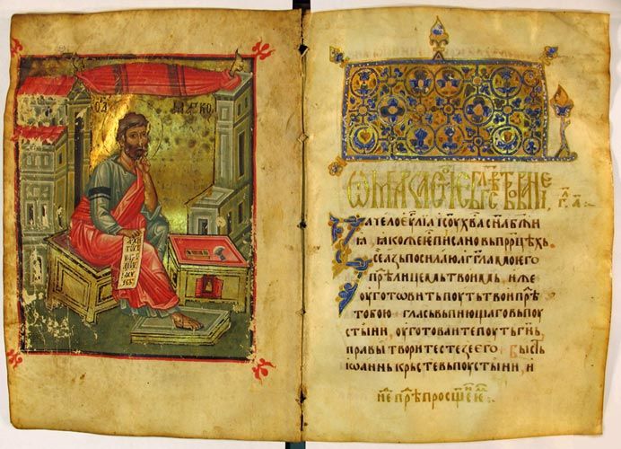 Книга из Византии