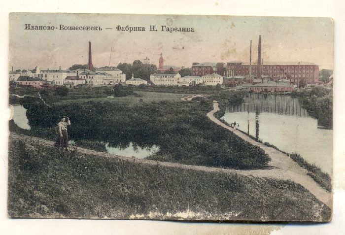 Иваново-Вознесенск. Фабрика Н. Гарелина Иваново-Вознесенск. Фабрика Н. Гарелина