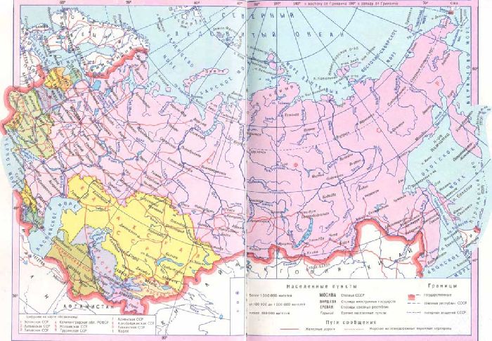 Карта СССР в 20-е годы