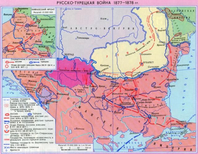 Русско-турецкая война 1877-1878 годов карта