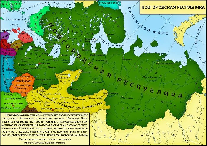 Новгородская вечевая республика. Карта