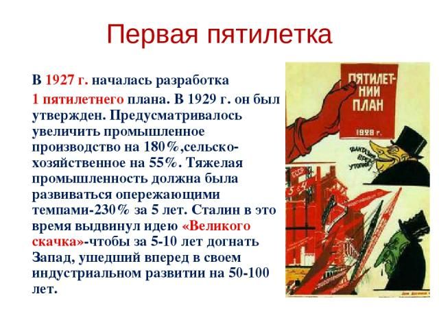 Сталинская концепция коллективизации и раскулачивания в СССР - Центр исторической памяти