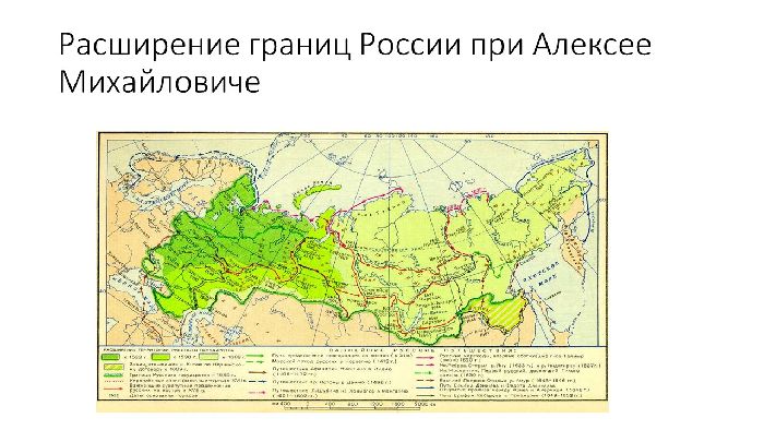 Россия при царе Алексее Михайловиче. Карта