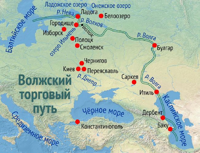 Волжский торговый путь в Древней Руси – как проходил маршрут, какие ...