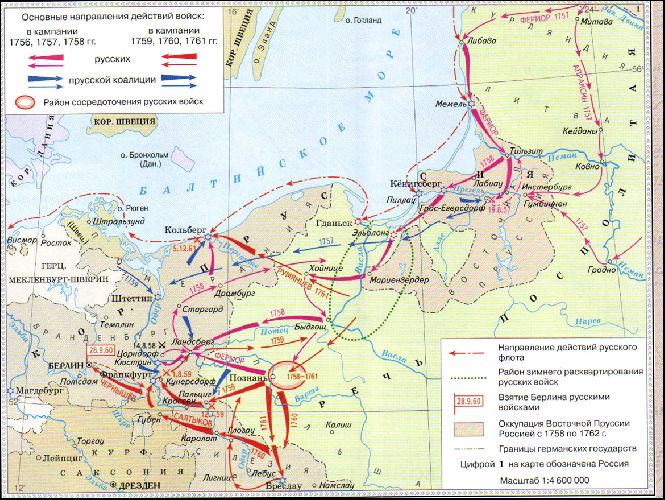 Семилетняя война. Карта