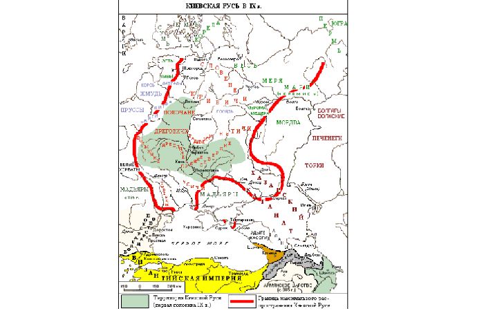 Границы Руси в 9 веке