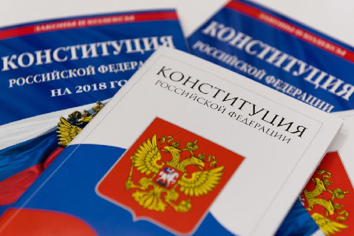 Конституция РФ Конституция РФ