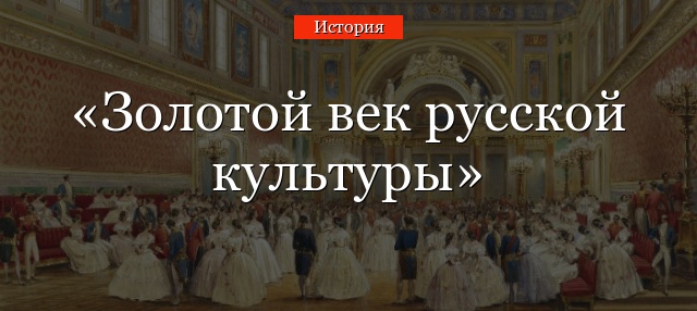 Феномен Пушкина В Русской Культуре Реферат