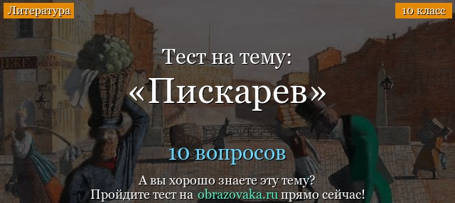 Тест Пискарев (Невский проспект)