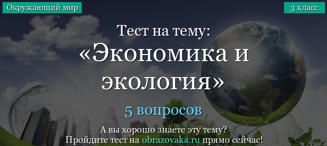 Контрольная работа по теме Экономика производства