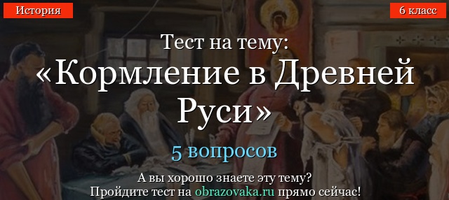  Ответ на вопрос по теме Хронология Древней Руси