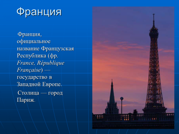 Презентация на тему "Путешествие по Египту", ИЗО, 7 класс, 3 четверть