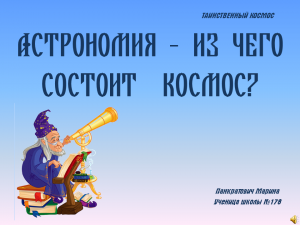 Книги про космос