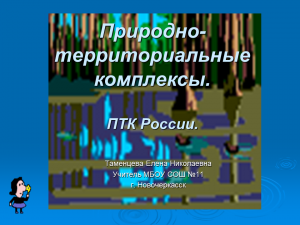 Презентация 8 класс блок россия презентация