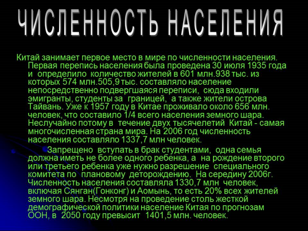 Презентация Китай - скачать бесплатно pptx