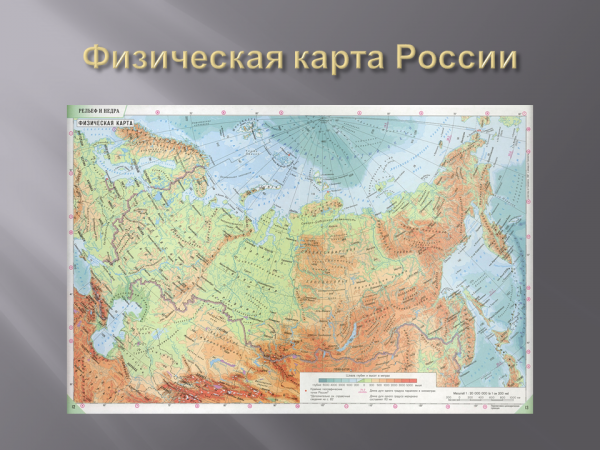 Доклад по теме Россия – многонациональное государство.