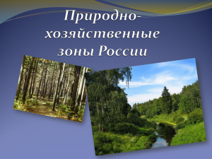 Павловская россия презентация 8 класс