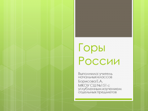 Современная россия презентация 4 класс перспектива