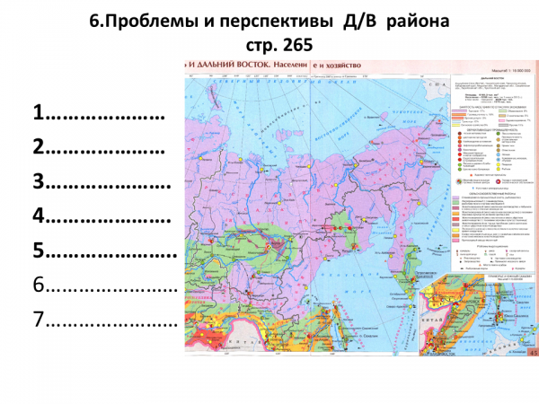 Россия и ближний восток презентация