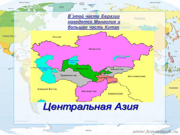 Страны центральной азии это. Страны центральной Азии 7 класс география. Страны центральной Азии 7 класс география на карте. Азия Центральная средняя Южная. Центральная Азия 7 класс география.
