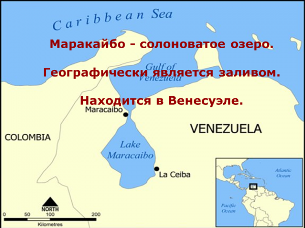 Озеро маракайбо материк. Озеро Маракайбо на карте. Озеро Маракайбо Южная Америка. Карта Южной Америки озеро Маракайбо на карте. Залив Маракайбо на карте Южной.