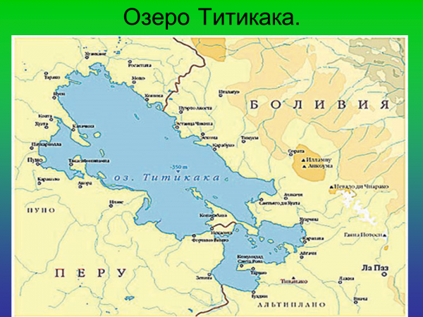 Координаты озера титикака. Озеро Титикака на карте мирового океана. Озеро Титикака на карте. Озеро Титикака на карте Южной Америки на карте.