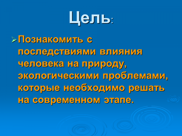 охрана природы окружающий мир 4 класс | Дзен