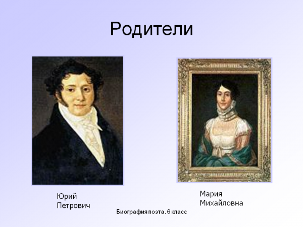 Презентация "Михаил Юрьевич Лермонтов" (6 класс) по литературе - скачать проект