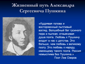 Основные темы творчества пушкина с примерами Пин от пользователя ВеСла на доске Русский язык и Литература Литература, Предмет