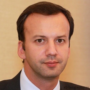 Аркадий Дворкович