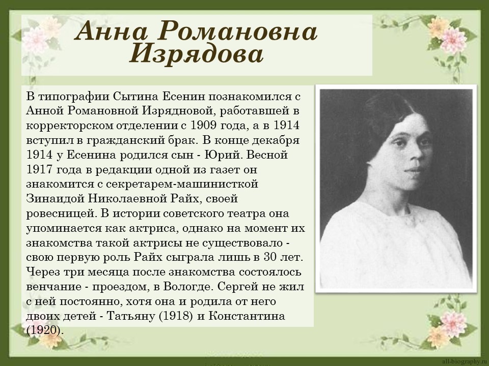 Сергей Есенин - поэт - биография | Последние новости жизни звезд биржевые-записки.рф