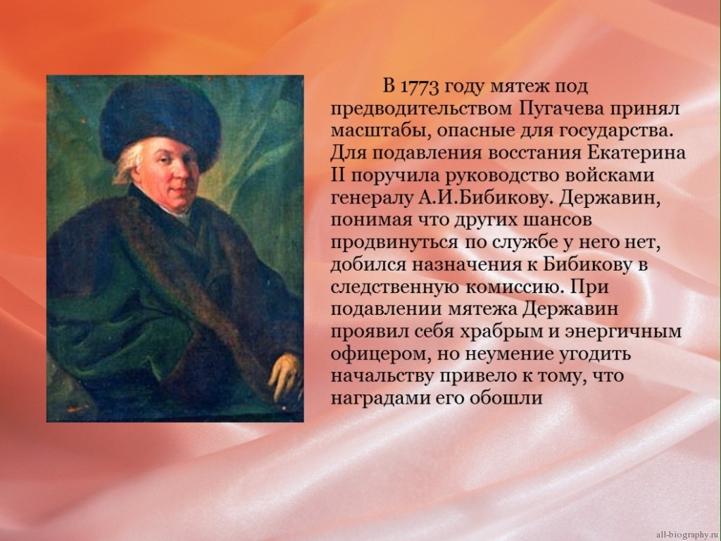 Презентация державин р г