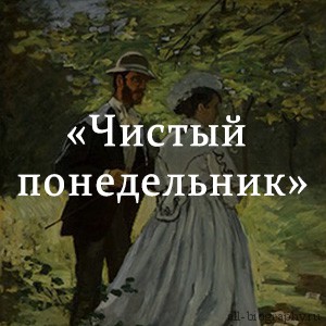 Какому эпизоду рассказа бунина соответствует настроение возникшее у вас благодаря картине художника