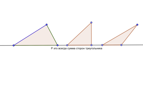 Найти периметр треугольника в прямоугольнике