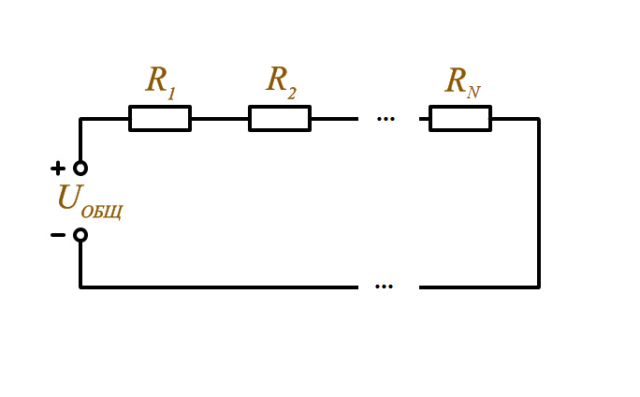 Схема соединения резисторов последовательно